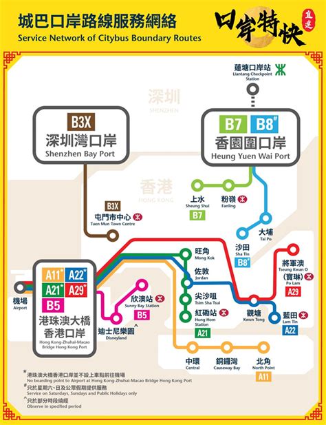 蓮塘口岸深圳地鐵圖|深圳地鐵2號線 （赤湾